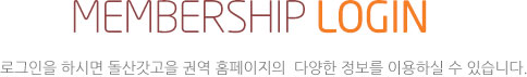 전북생태공동체협동조합을 방문해주셔서 감사합니다. MEMBERSHIP LOGIN 로그인을 하시면 전북생태공동체협동조합의 다양한 정보를 이용하실 수 있습니다.
